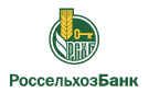 Банк Россельхозбанк в Дмитриевском